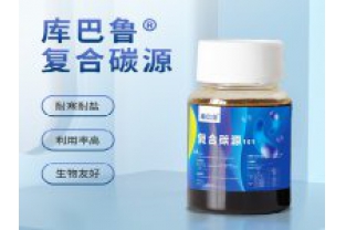 常用碳源優缺點、COD當量及其投加量計算思路總結